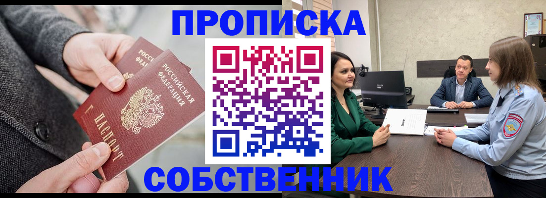 прописка для кредита в Пикалёво