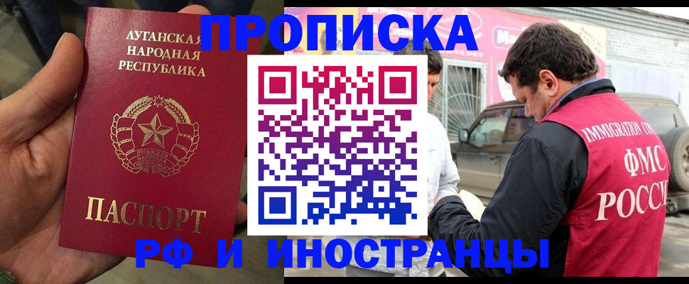временная регистрация купить в Пикалёво