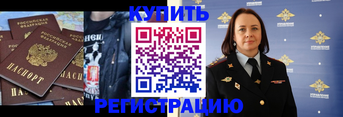 временная прописка в Пикалёво