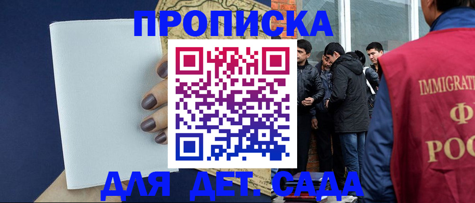 прописка для кредита в Пикалёво