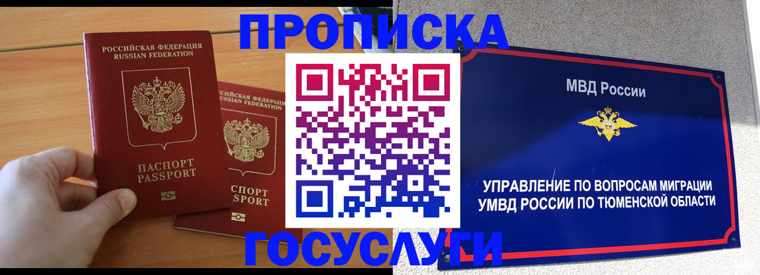 временная регистрация в квартире в Пикалёво